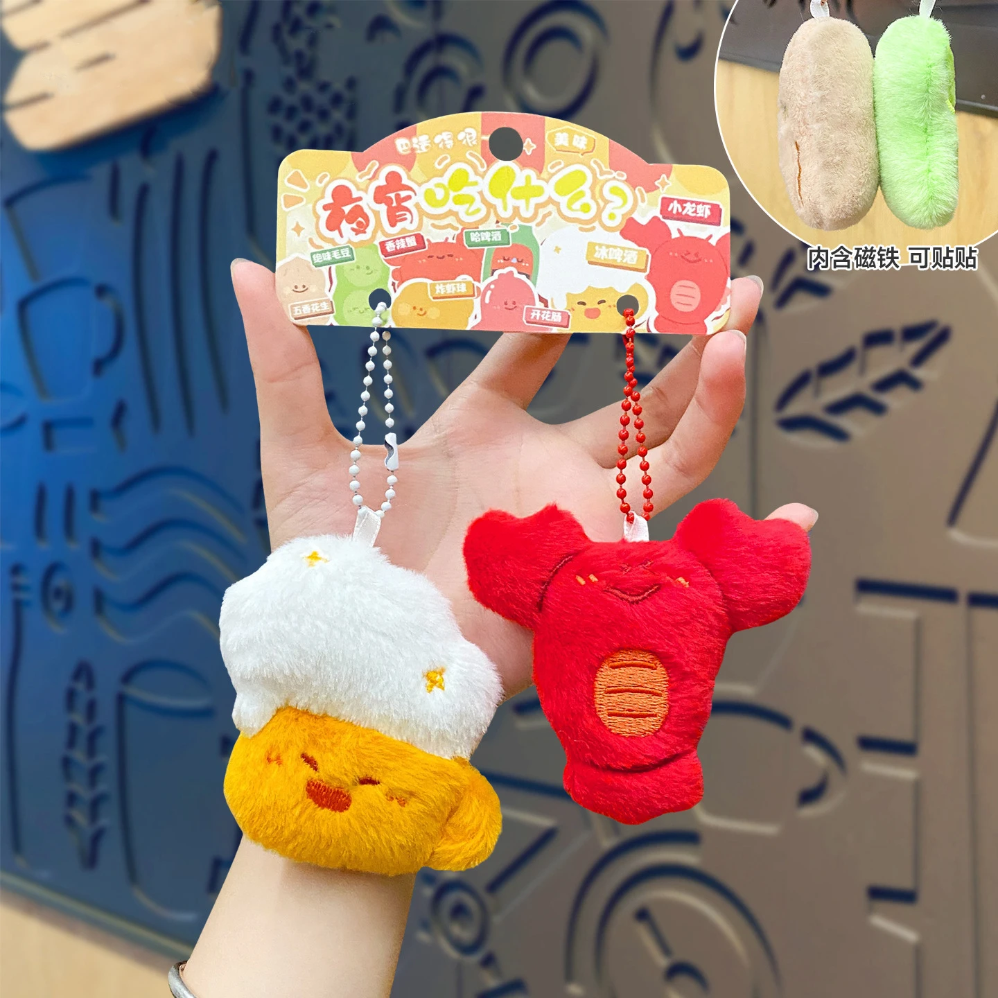 Cartoon Food Crayfish Ice Beer A Pair Furry Doll Keychain Cute Throw Wedding Gifts Fried Shrimp Ball Crab Animal Boy Key Chain