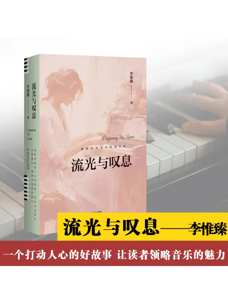 

Book-Winshare Streaming Light and Sigh