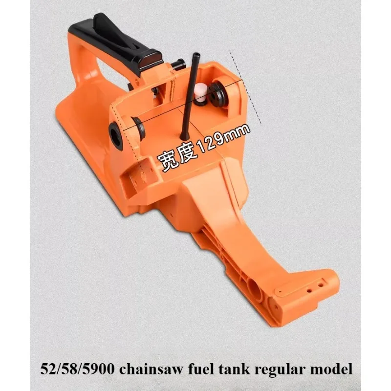 Suitable for 5900 Chainsaw Fuel Tank Assembly 5200 Logging Saw Chain Saw Throttle Rear Handle
