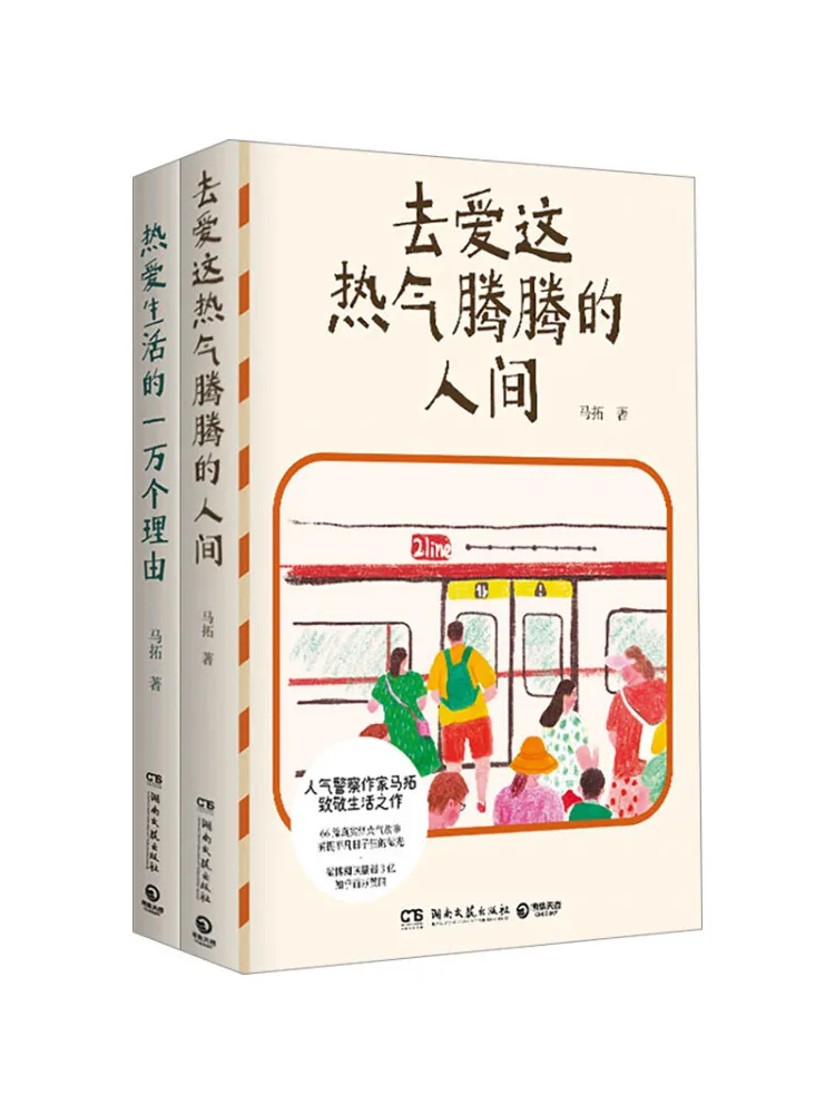 

Book-Winshare Love This Hot and Steamy World 10k Reasons To Love Life 2 Volumes