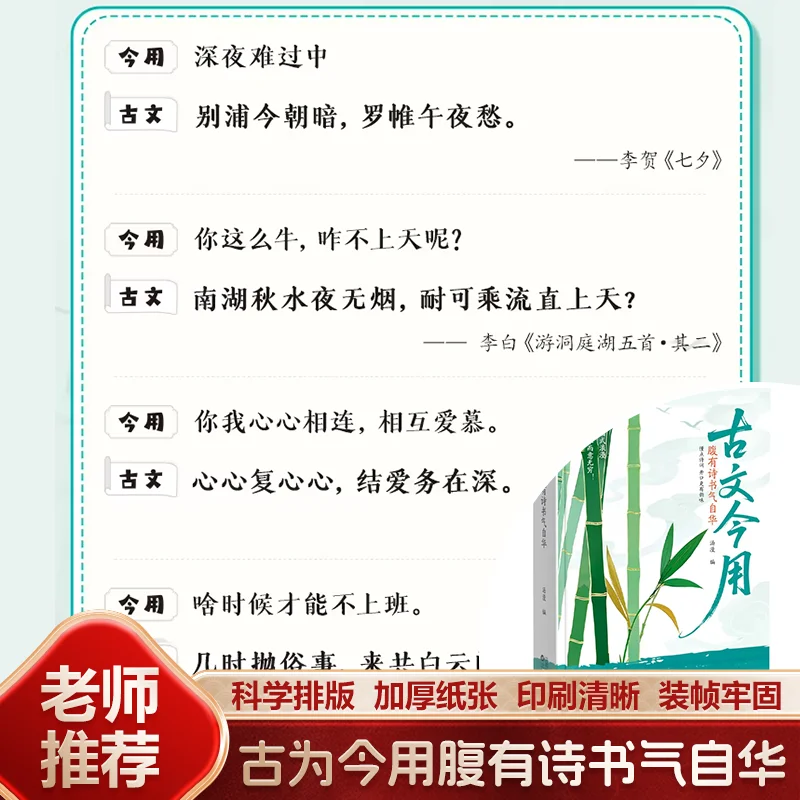 Classical Chinese Circulates Today with Poetic Grace, Calligraphic Charm and Elegant Ancient Poems