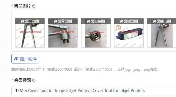 13Mm Cover Tool for Imaje Inkjet Printers Cover Tool for Inkjet Printers