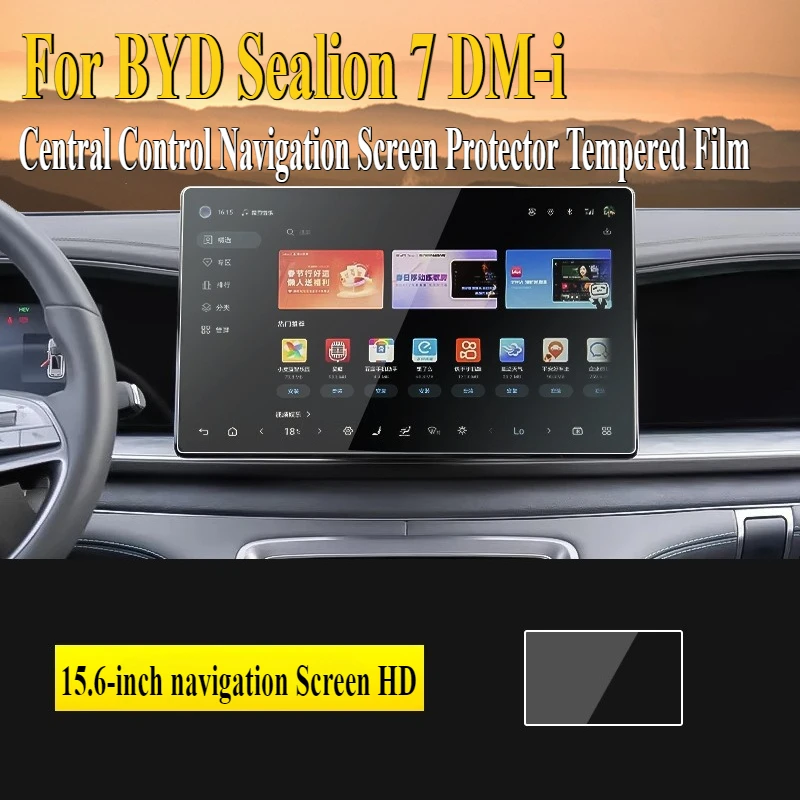 

Для BYD Sealion 7 DM-i 2025 Центральное управление, навигационная пленка для экрана, закаленная пленка, модифицированные аксессуары для салона автомобиля