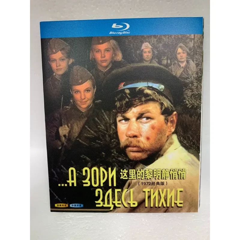 Blu-ray Disc The Dawn Is Quiet Here Brand New Unopened Box