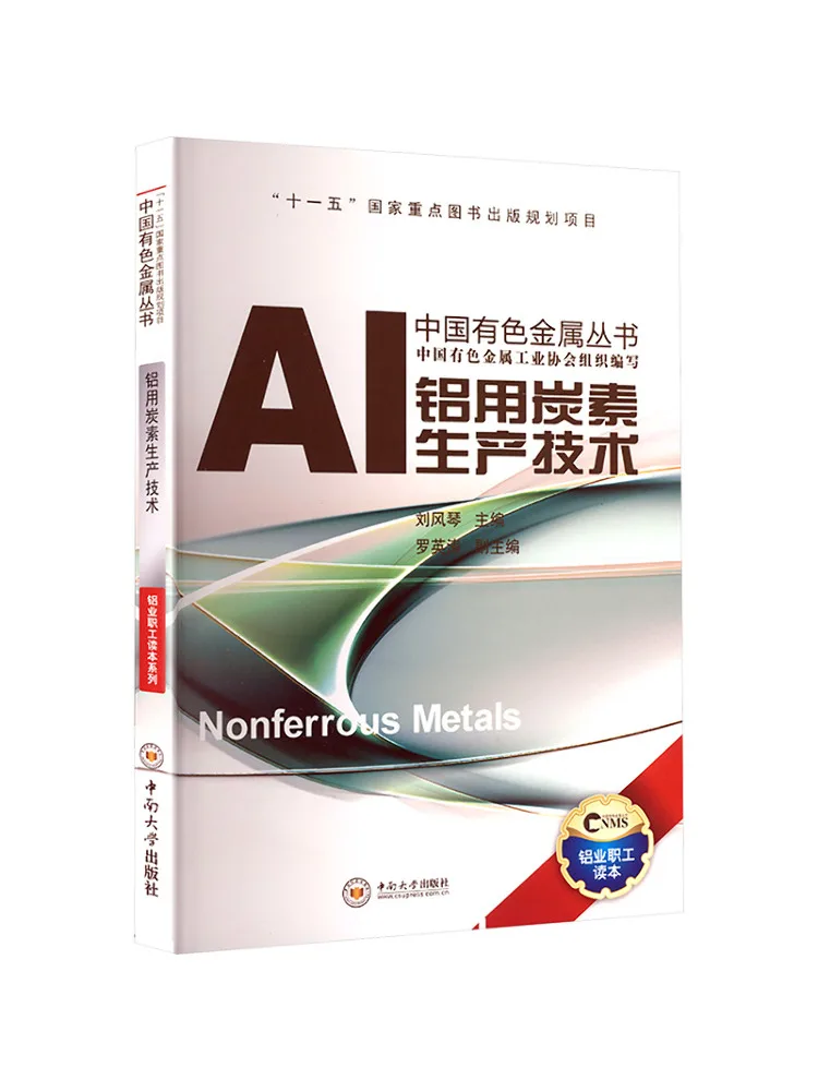 

Book-Winshare Carbon Production Technology For Aluminum