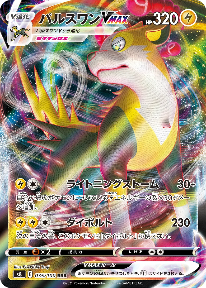 Poké Card PTCG Japanese Edition Sword Shield S8 Confluence Art RR & RRR Single Card Game Anime Kids Love Gifts Sweet Queen 12+y