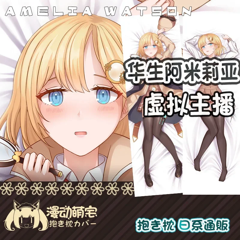 

Amelia Watson Dakimakura Vtuber Hololive Pillow Cover Hugging Cushion Case Full Body Otaku Pillowcase Home Bedding Decor Gift