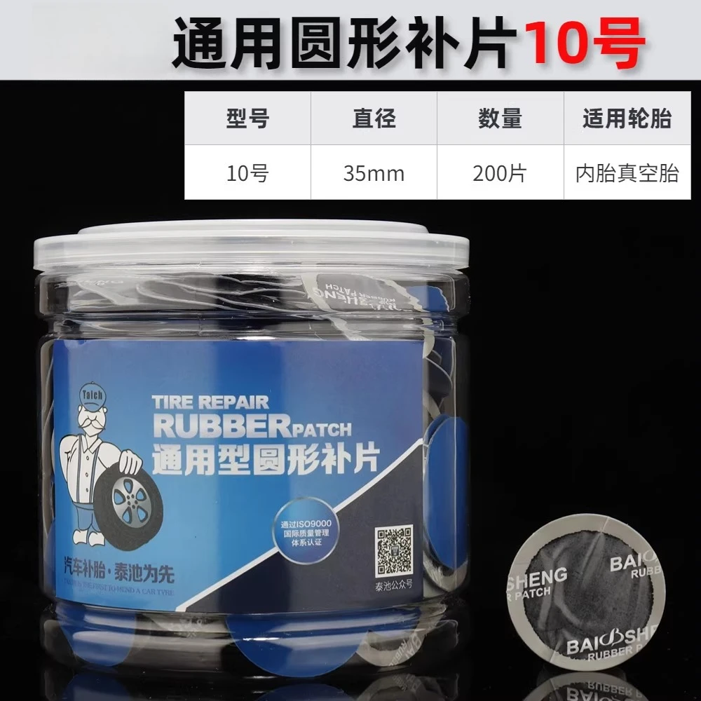 

Round patch for special tire repair of automobile vacuum