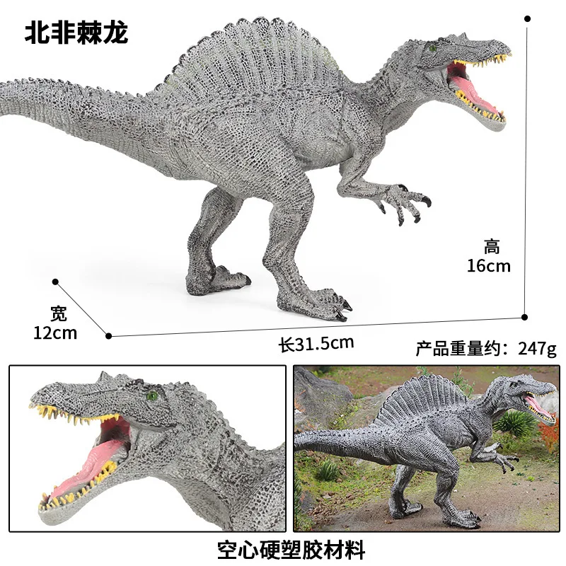 子供のシミュレーションspinosaurus恐竜、動物のおもちゃモデル、歩行者の爪、爪、ギフト