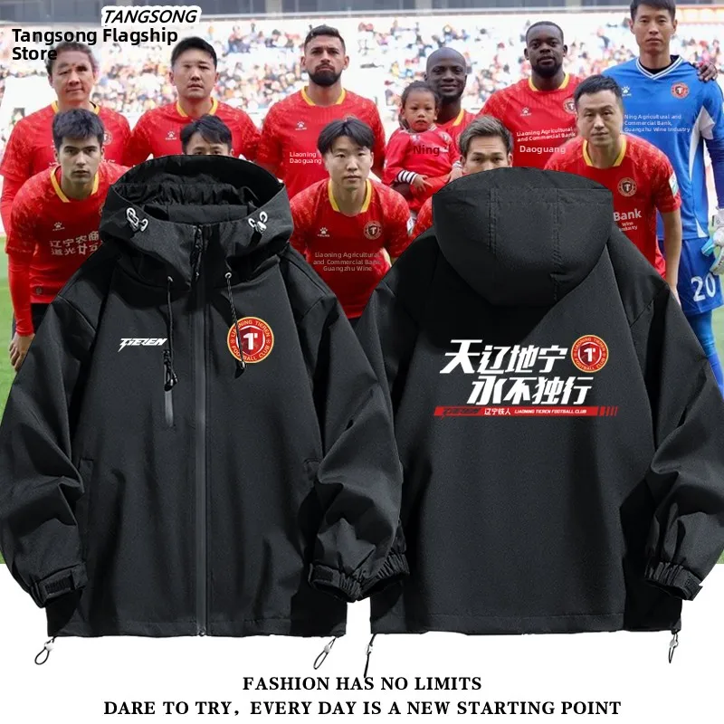 

Куртка TianLiaoDiNing T Never Alone Travel для футбольных фанатов, с капюшоном, на молнии, из полиэфирного волокна