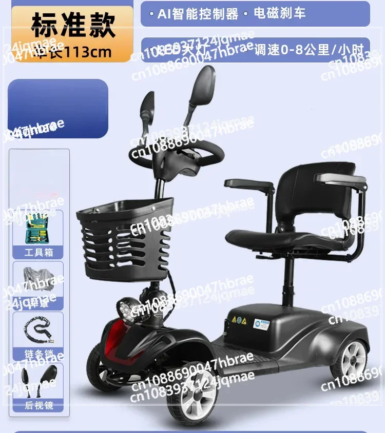 Elderly Scooter Four-wheel Electric Folding Double-purpose Electric Wheelchair Disabled Household Power Battery Car