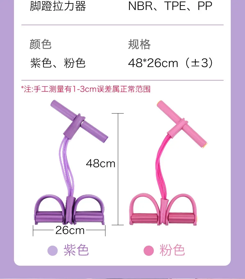 Household pedal pullers, tension ropes, sit-ups, yoga fitness equipment