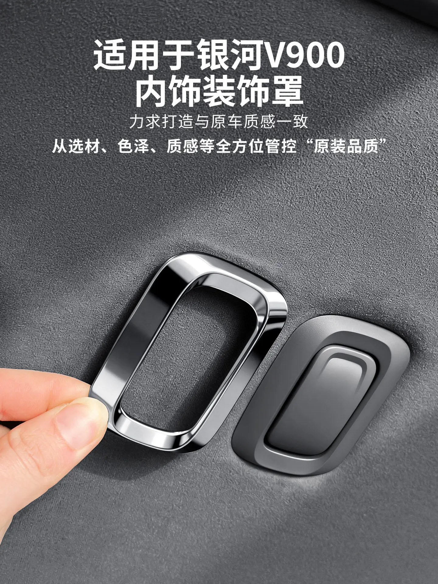 Stainless Steel Car Roof Hook Decorative Frame Cover Trim For Geely Galaxy V900 Interior Accessories