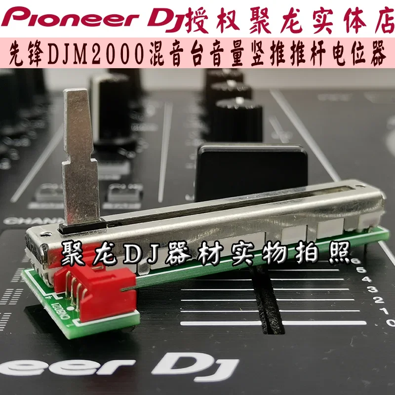 Suitable for Pioneer Volume Pusher Potentiometer Vertical Pusher with Plate Solderless Suitable for DJM-2000 Mixer