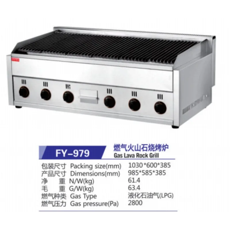 Grelha de pedra vulcânica comercial desktop churrasqueira a gás máquina de churrasco fabricante de churrasqueira de pedra vulcânica