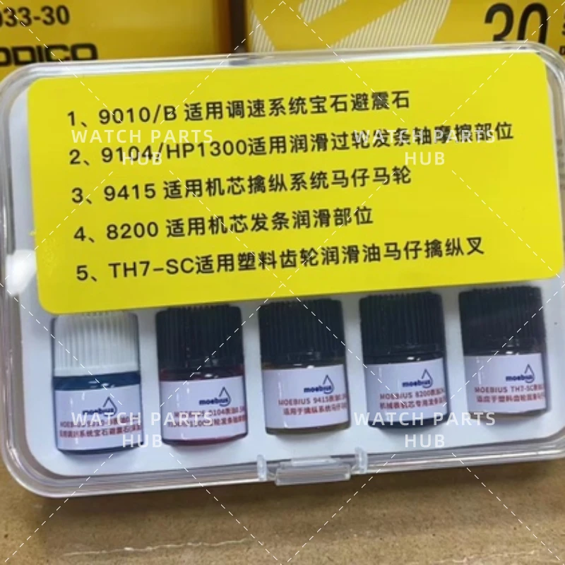 أداة تصليح الساعات ، زيت ساعة سويسرية 90b HP1300 ، زيت صيانة الحركة ، زيت تصويب الساعة ، تزييت ، زيت تزييت