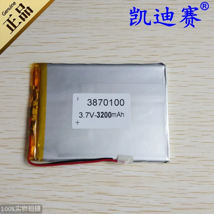 3.7V3200mAh polymer lithium battery 3870100 high capacity tablet computer universal