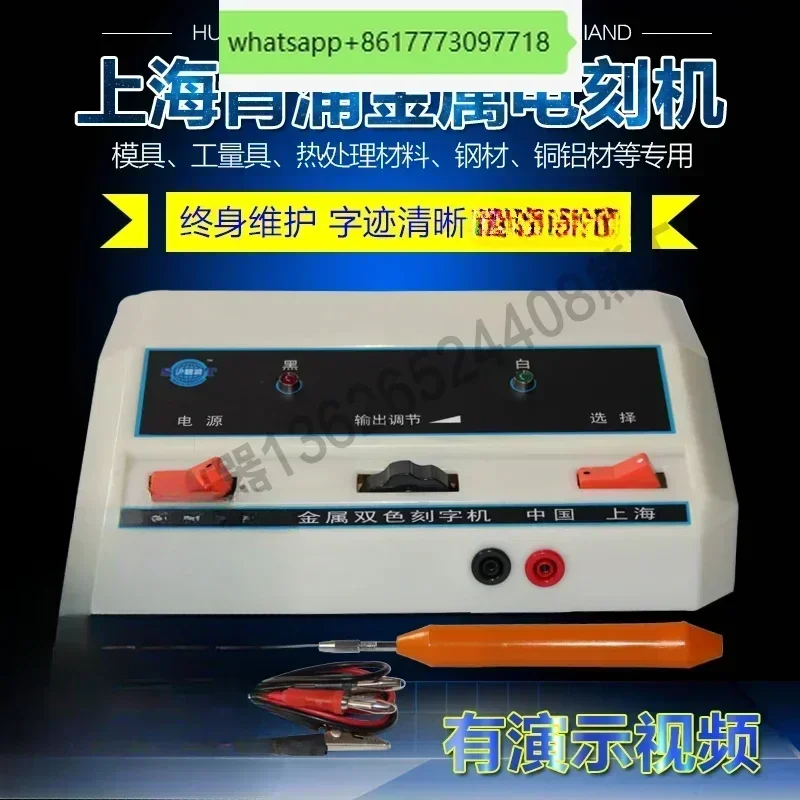 ST-1 electric engraving machine dual color metal SG-1 measuring tool mold electric spark engraving machine engraving pen