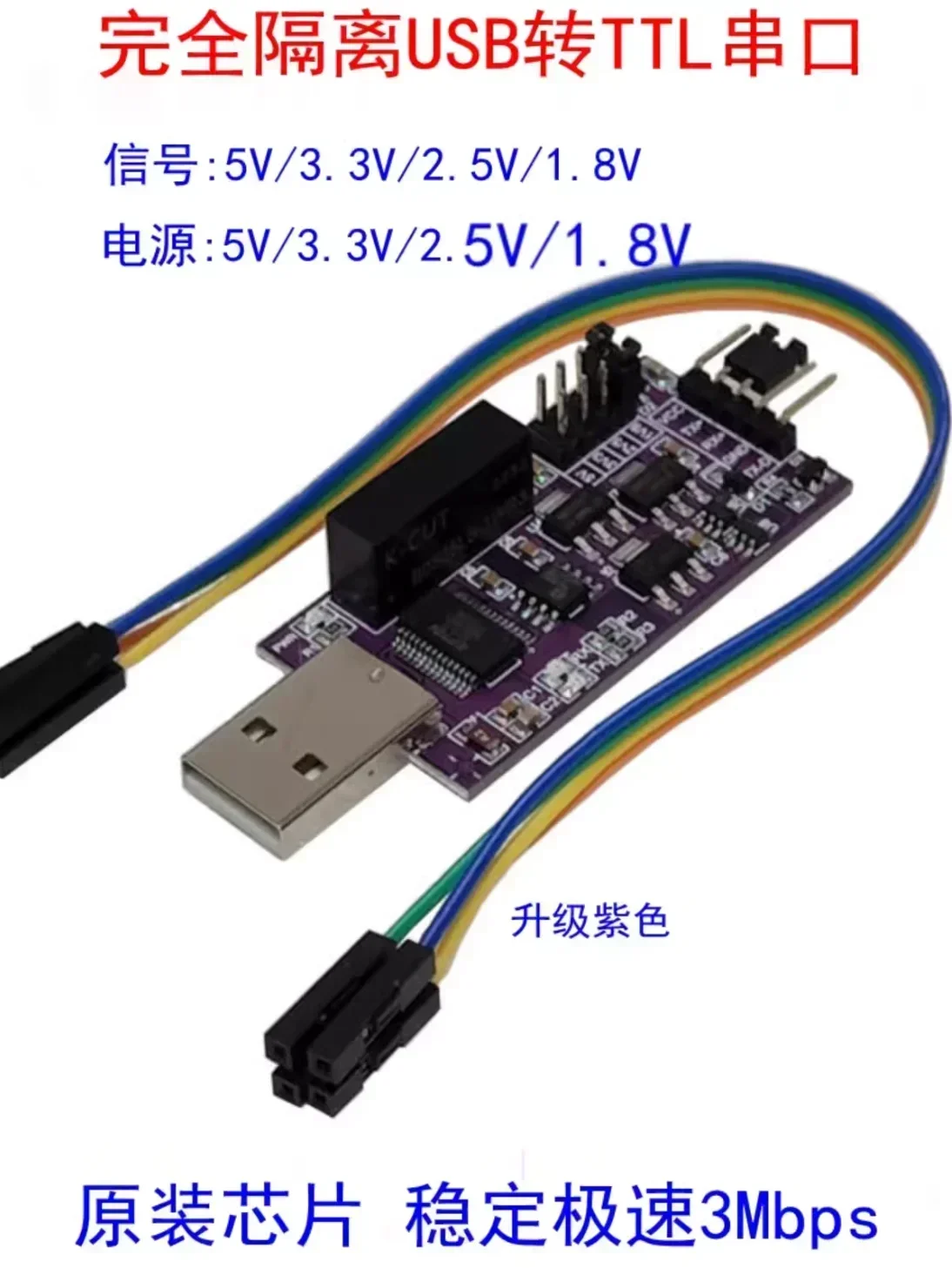 Isolation USB to TTL Isolation USB to Serial Port 5V3.3V2.5V1.8V Optical   Serial Port FT232 Magnetic