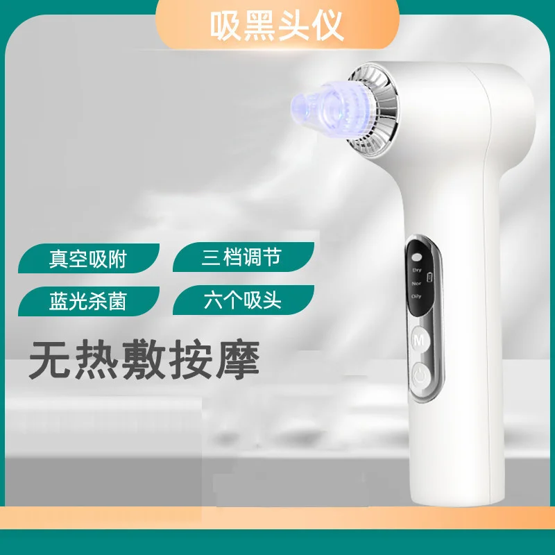 เครื่องดูดสิวเสี้ยนไฟฟ้า เครื่องดูดสิวเสี้ยนสำหรับผิวที่มีแนวโน้มเป็นสิว เครื่องมือความงามทำความสะอาดผิวอย่างล้ำลึก