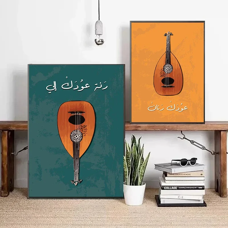 Libano Siria arte Oud músico Fairuz guitarra lienzo impreso pintura cuadro de pared árabe Oriente Medio cartel Affiche hogar Dec