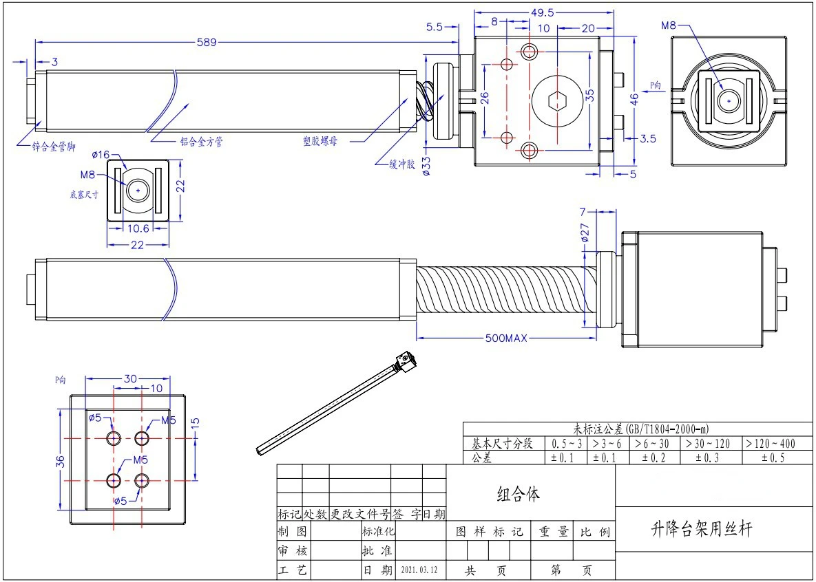 Rotatable Screw Standing Desk Electric Lifting Table Screw Rod Set Standing UP Desl Accessories