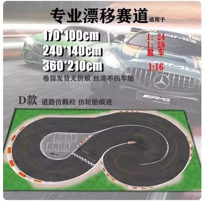 RC Mosquito Car Drift Track Map | D 170x100cm PP Material Professional Layout for Remote Control Racing & MINI-Z Cars