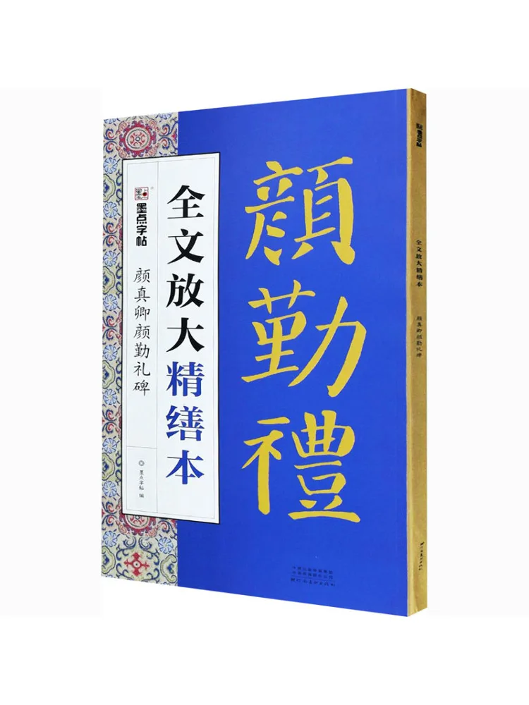 

Книга-Winshare Yan Zhenqing Yan Qinli Monument