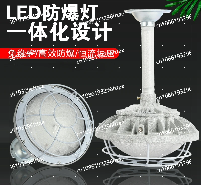 

National standard maintenance-free LED explosion-proof lamp, explosion-proof lamp, warehouse workshop lighting