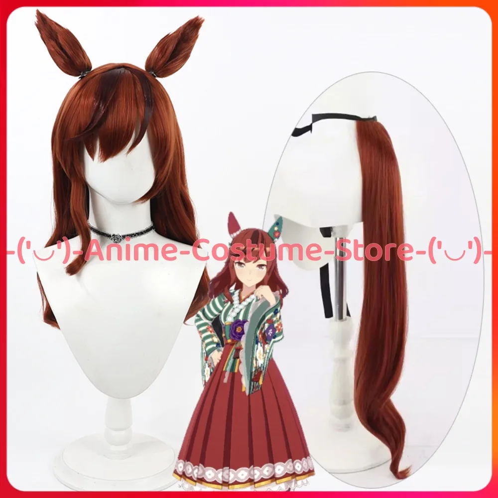 

Uma Musume Pretty Derby Nice Nature Loose Hair Cosplay Wig with Ears Anime Game Character Halloween Carnival Party Costume Wigs