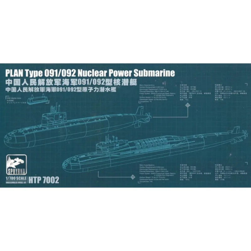 

Пластиковый собранный комплект модели корабля Flyhawk HTP7002 PLA Navy Type 091/092 Nuclear Power Submarine 1/700
