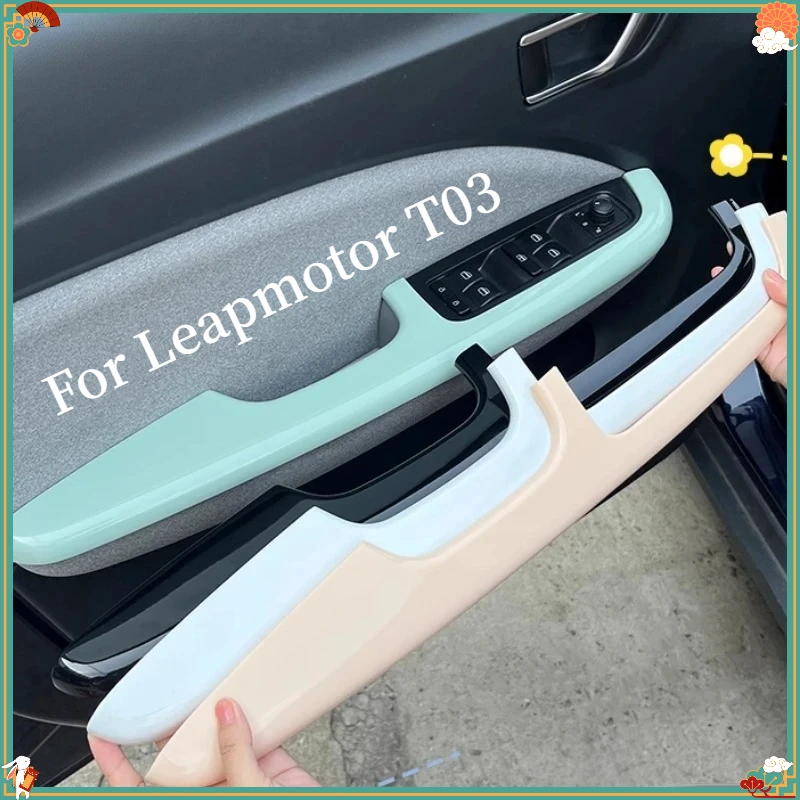 For Leapmotor T03 Door Armrest Cover Anti Scratch Door Handle Protector Stickers Car Interior Anti Dirty Accessories