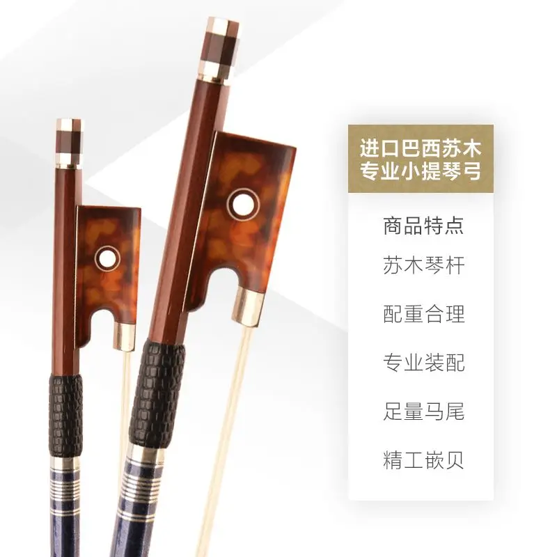 Busur Biola G22 Kayu Su Impor dari Brasil Motif Kulit Kura-kura Busur Biola Kelas Atas