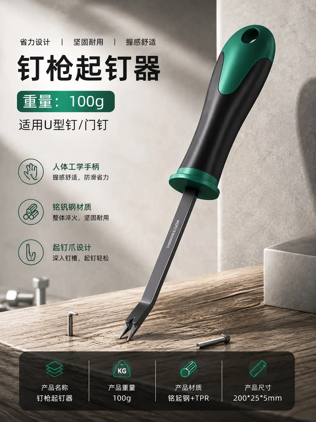 Woodworking nail remover, tool nail  cardboard box
