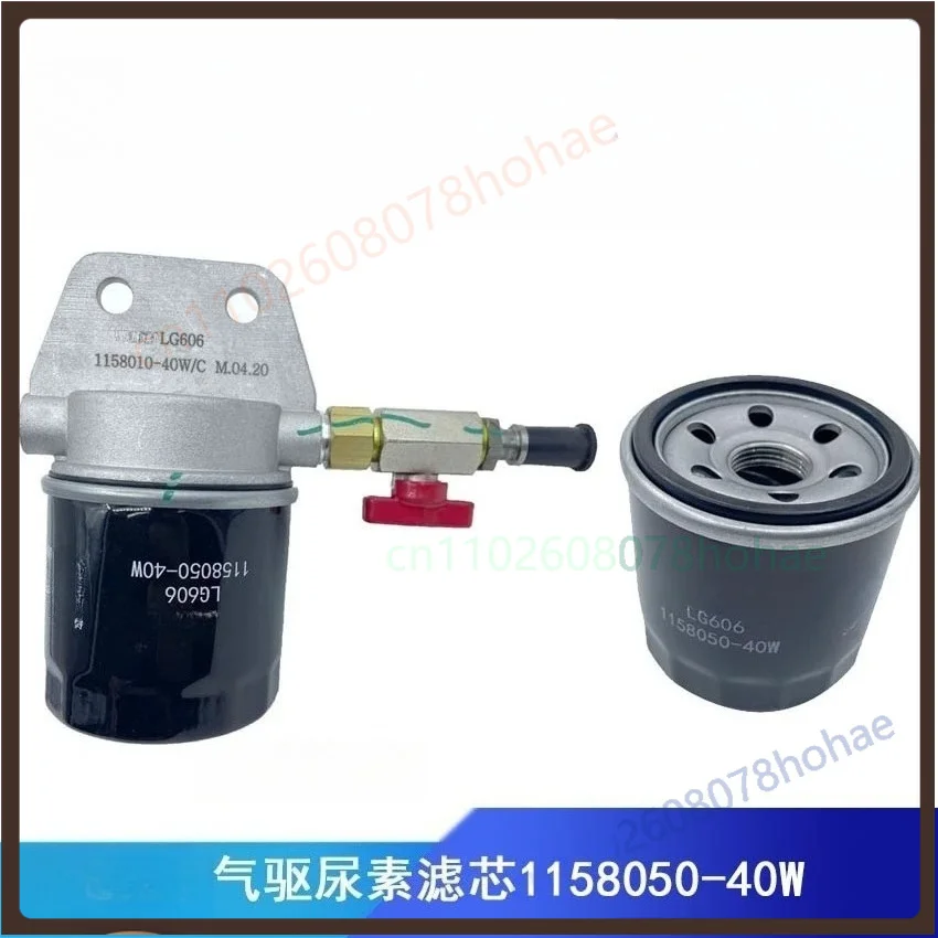 Urea Pump Compressed Air Filter 1158050-40W 1158010-6M5 For FAW J6 Truck SCR System