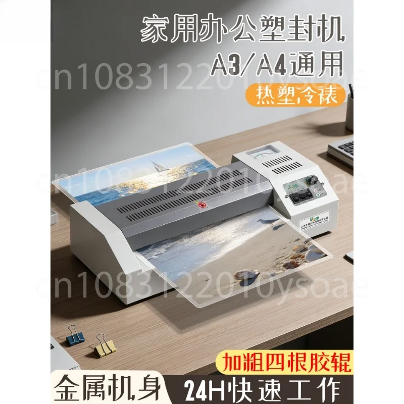 Home office commercial laminating film heat-shrinking document laminator laminating machine laminating for photos