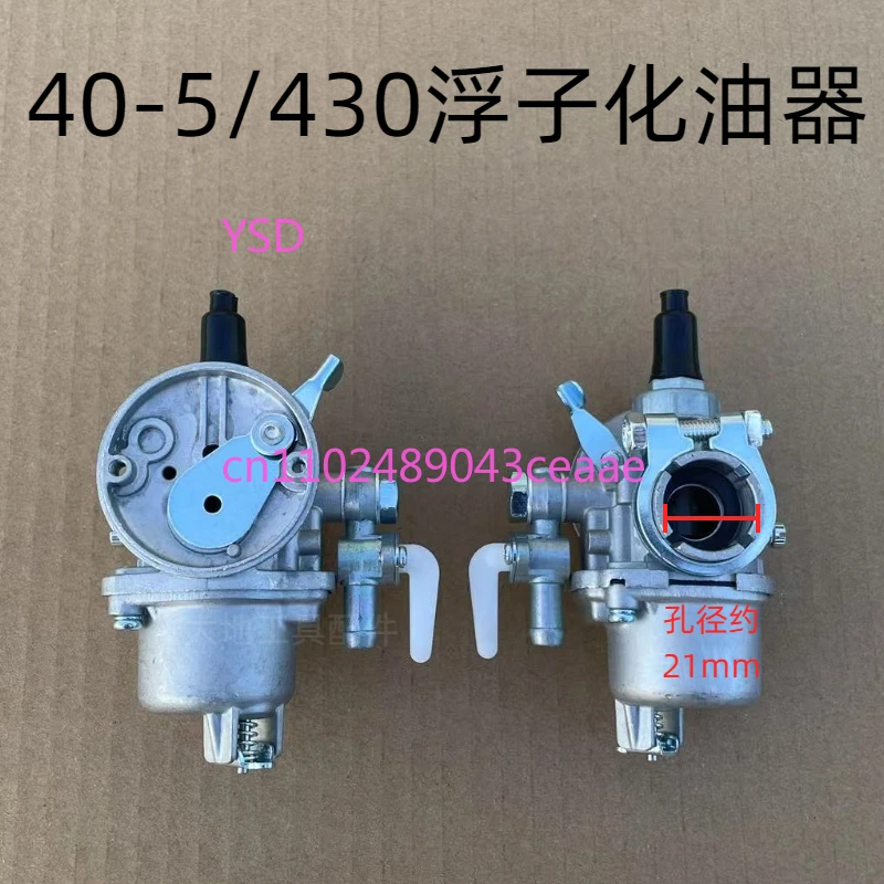 40-5 Float-Type Car… - image