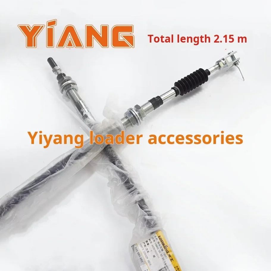 For Lonking 50 loader Parts 855B 50C large and small arm control lever cable flip bucket control soft shaft assembly