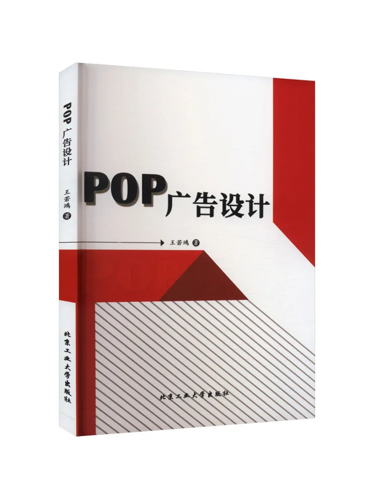 

Book-Winshare Pop Advertising Design