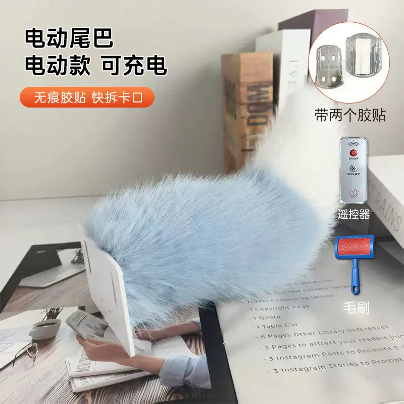 apply to Automobile tail, electric vehicle tail decoration, electric plush, small tail, remote control, animal tail, anime cos