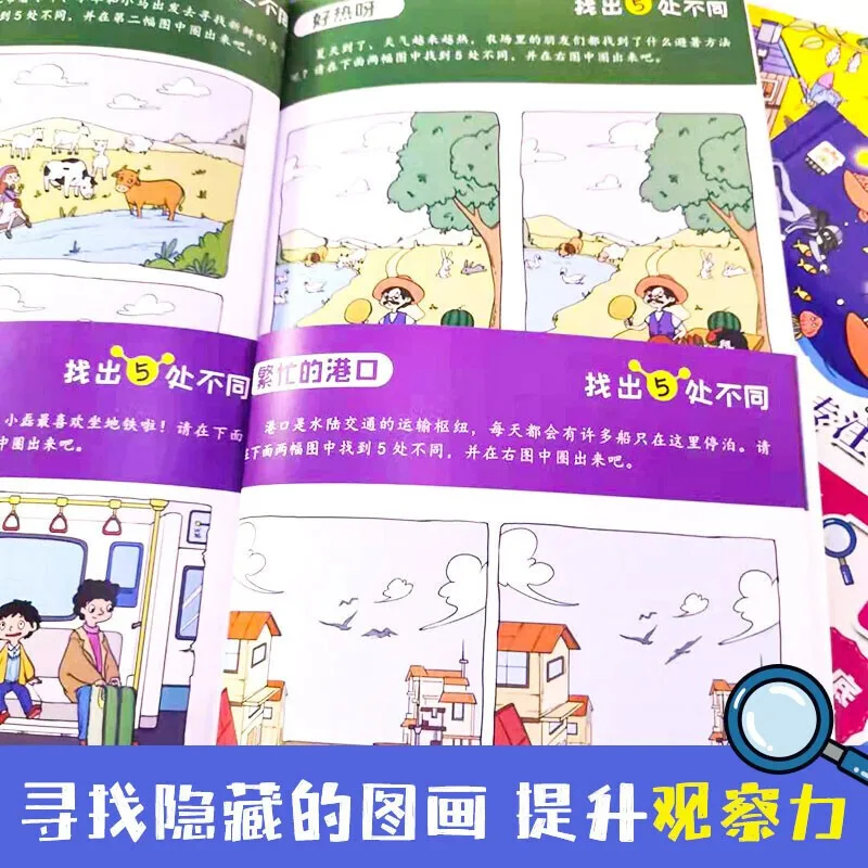 3-6 Year Old Concentration Training Game, Find Different 8 Volume Large Format Thinking and Logic Training Book