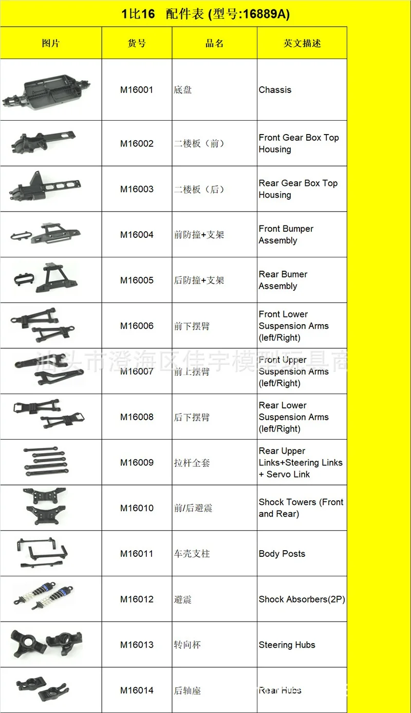 Original accessories For : HBX 16889 16889A 16890 16890A RC Car Parts