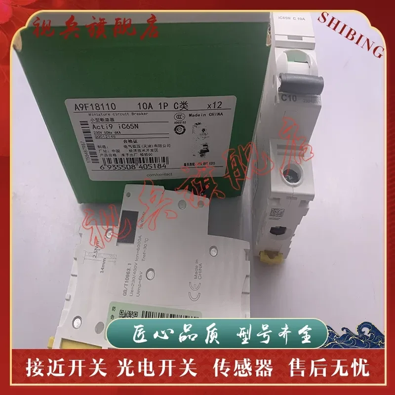 New in Stock for A9F44225 A9F44232 Circuit Breaker Sensor with Quality Assurance and Full Model Range