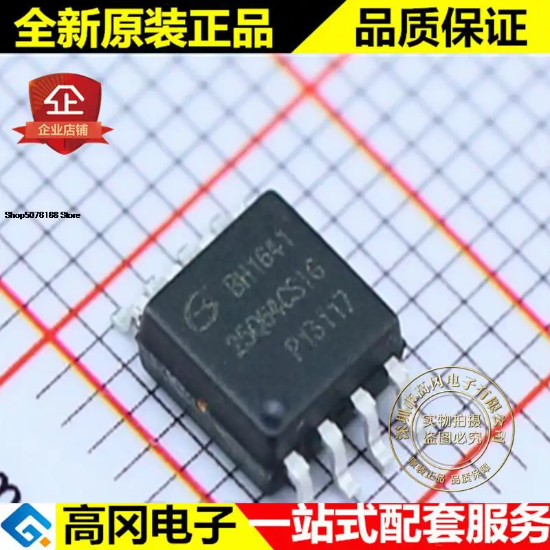 5pieces GD25Q64CSIG 25Q64 SOP8 GigaDevice