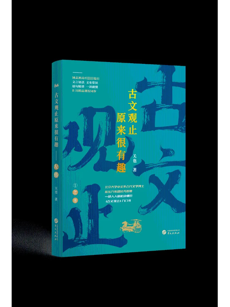 

Книга-Winshare Древняя китайская литература при самом деле очень интересная Zuo Zhuan