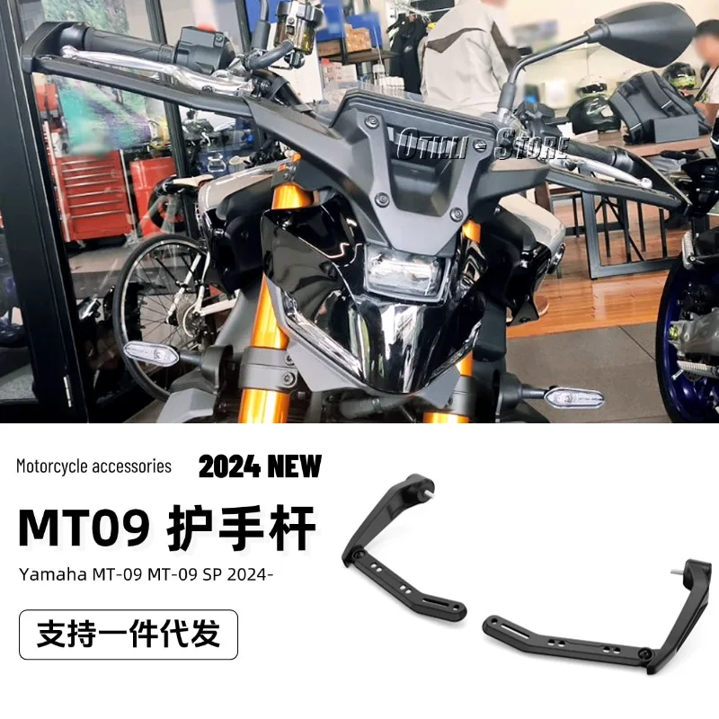 

MT09 2024 New, motorcycle modification accessories, hand guard bracket