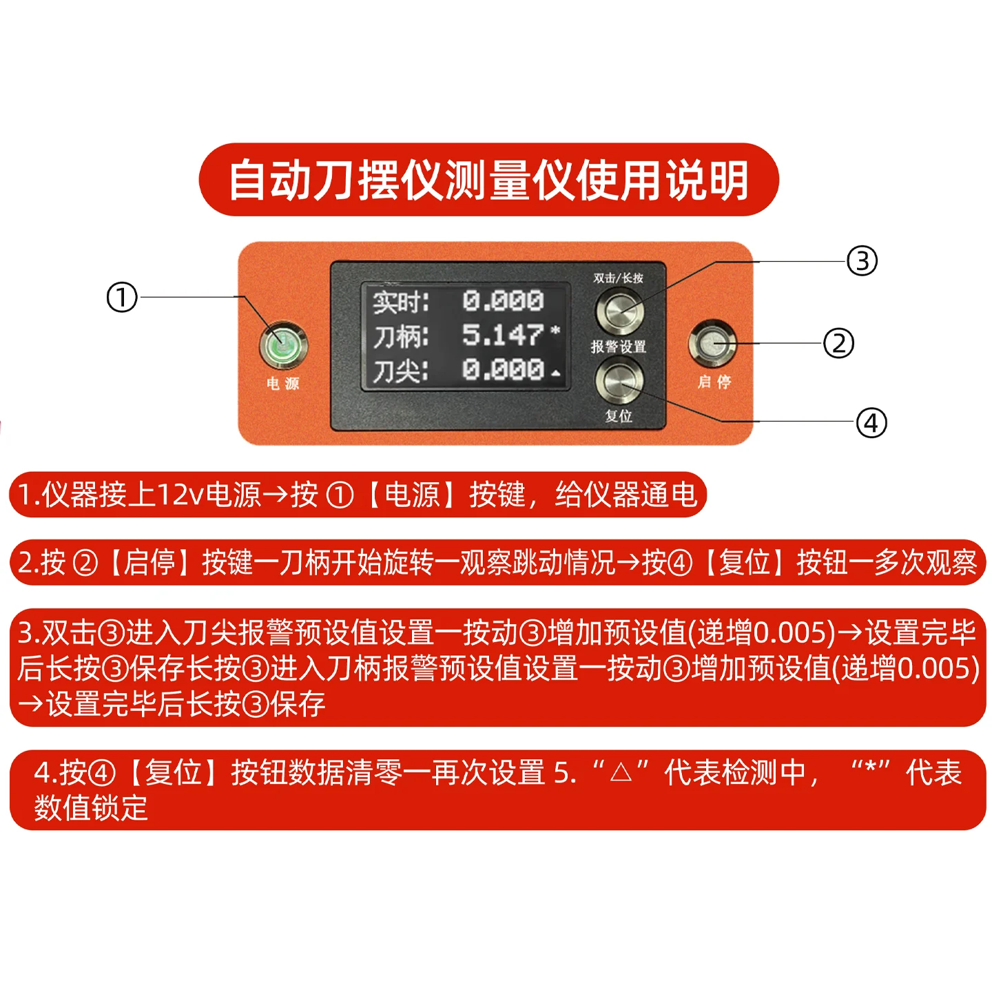 Meihua Portable Knife Pendulum Measuring Instrument Handle Bounce Detection High Definition Knife Alignment Instrument