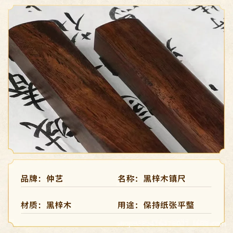 Solid Black Catalpa Wood Paperweight Pair, Wooden Calligraphy Paper Press for Chinese Brush Writing, 18cm 22cm 25cm 30cm Sizes
