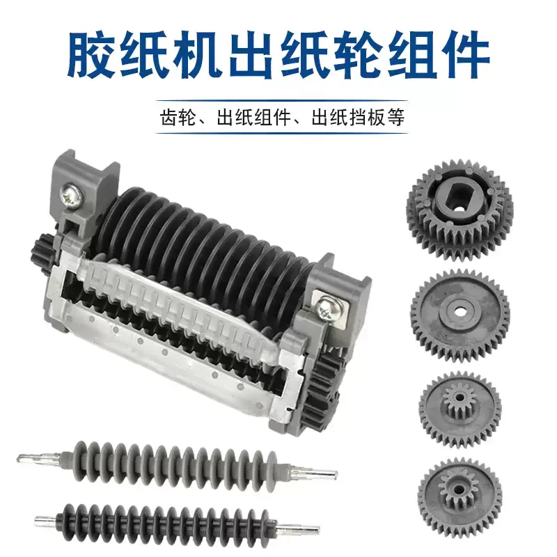 ZCUT-9 Tape Cutter Spare Parts Blade Box Cutting Blade Feed Roller Dispenser Consumable Replacement Accessories
