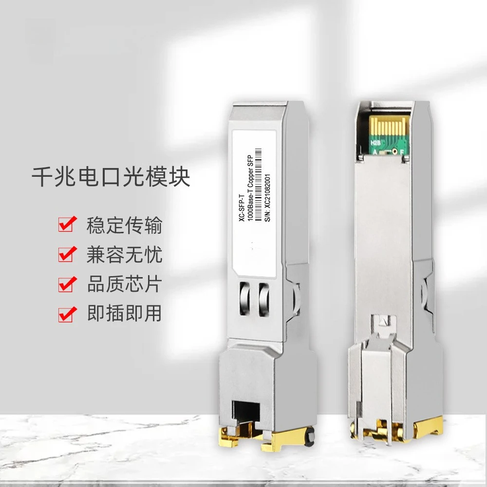 Gigabit Electrical Port Module SFP Optical Module SFP MODULE Compatible With Switches Of Various Brands SFP Modules